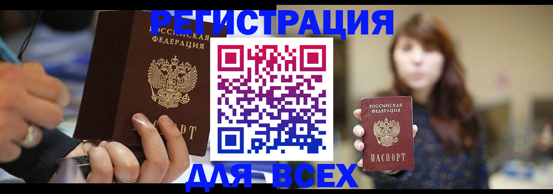 прописка для школы в Верещагино