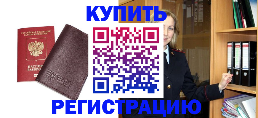 регистрация в Верещагино