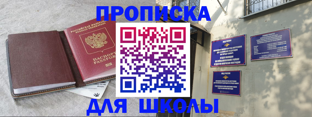 купить прописку в Верещагино
