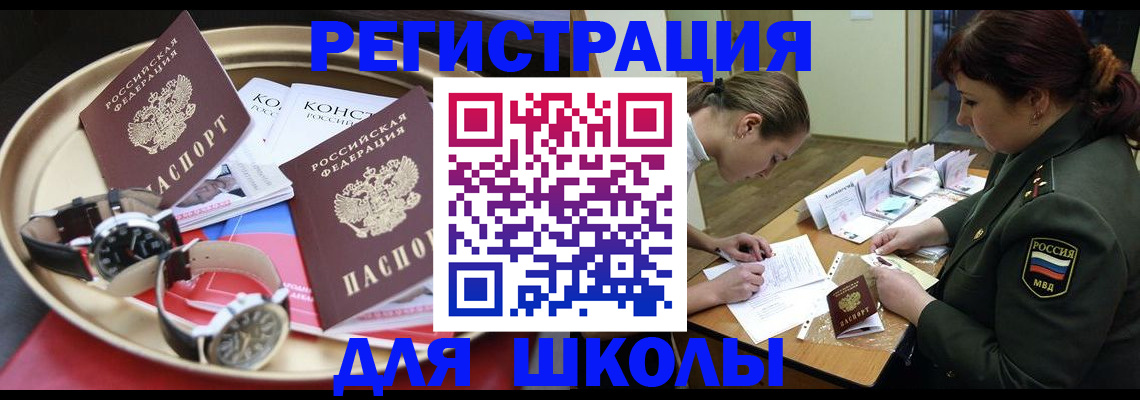 миграционный учет в Верещагино