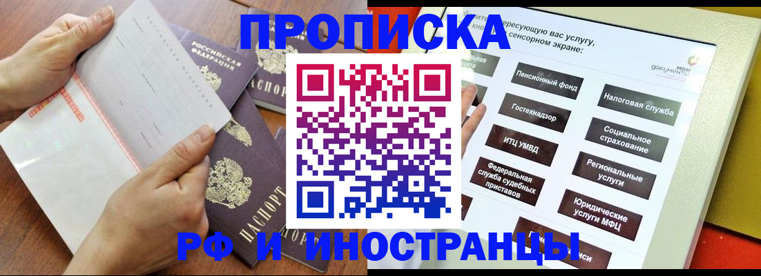 прописка иностранных граждан в Верещагино