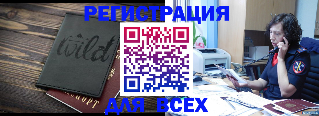 прописка иностранных граждан в Верещагино
