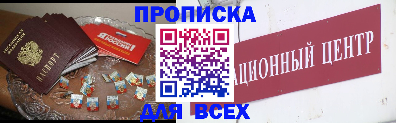 прописка регистрация в Верещагино